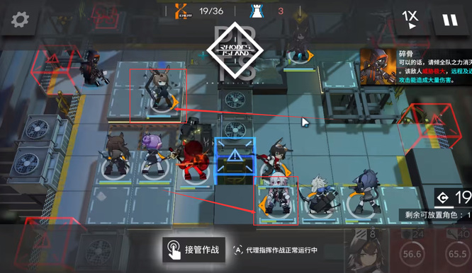 明日方舟2-10碎骨怎么打？