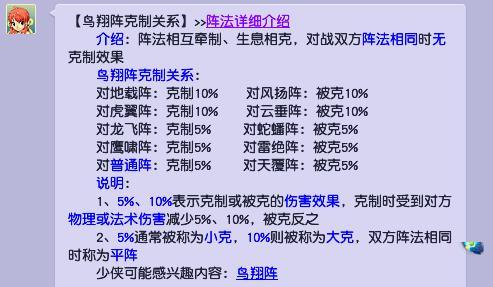 梦幻西游鸟阵大克什么阵？