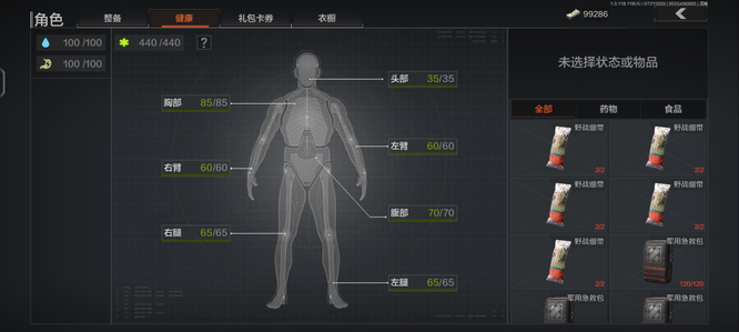 暗区突围队友倒了能不能救？