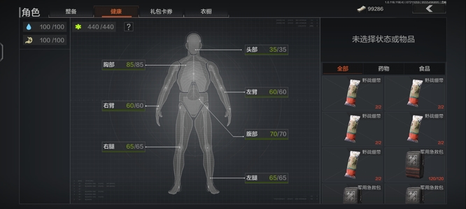 暗区突围能救队友吗？