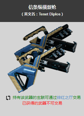 warframe九把c系玄骸都是什么？