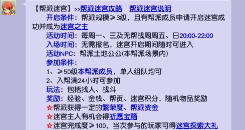 梦幻西游多少级可以参加梦幻迷宫？