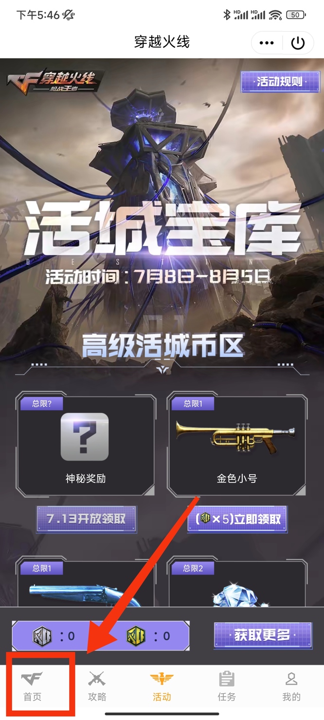 cfm源ak47华夏传说怎么领？