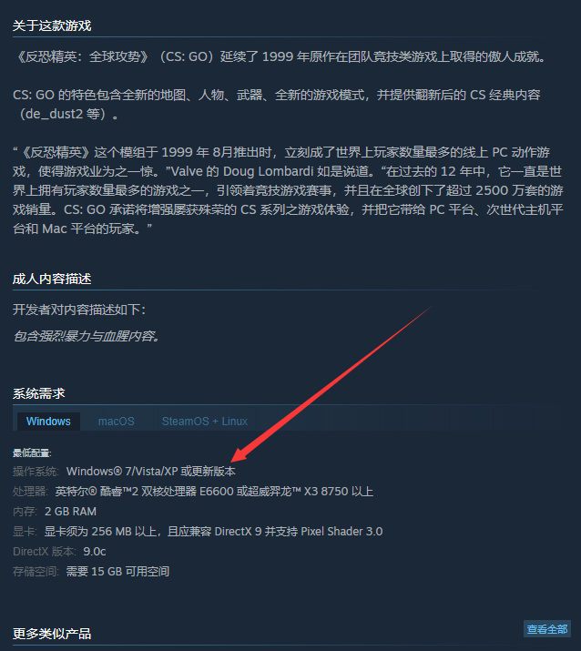 csgo配置要求高吗？