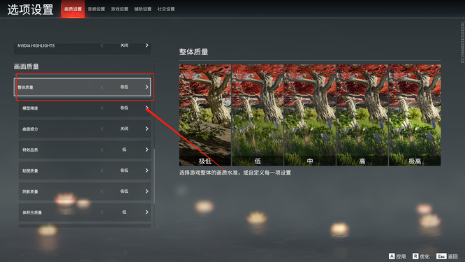 永劫无间最低画质怎么调？