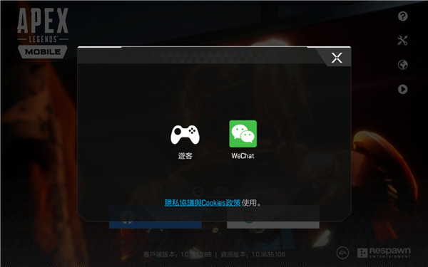 apex英雄手游微信如何登陆？