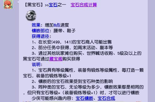 梦幻西游法系速度怎么提升？