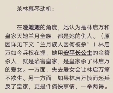 百变大侦探慕琴剧本杀谁杀了林慕琴？