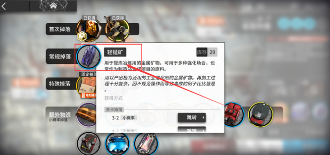 明日方舟4-7怎么低配通关？