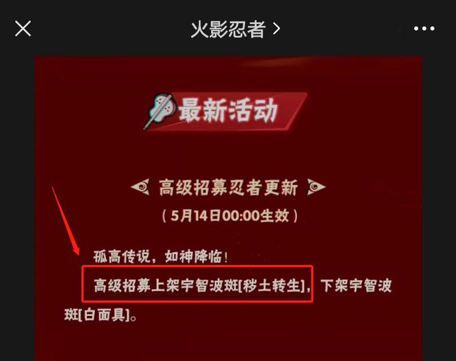 火影2021年5月高招s忍是谁？