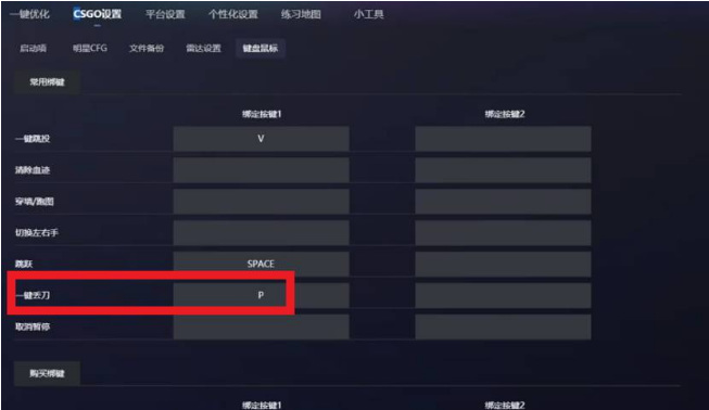 csgo完美世界怎么发刀？