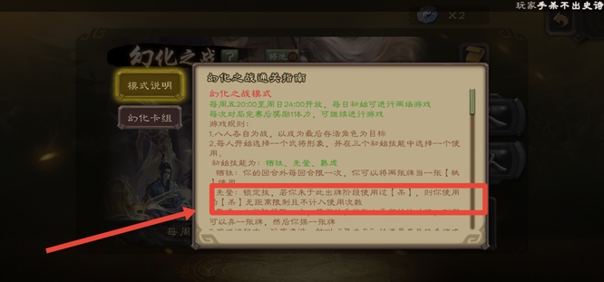 三国杀手游先登的技能是什么意思？