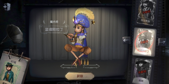 第五人格2022魔术师紫皮排行是什么样的？