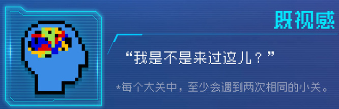 元气骑士2022既视感是什么意思？