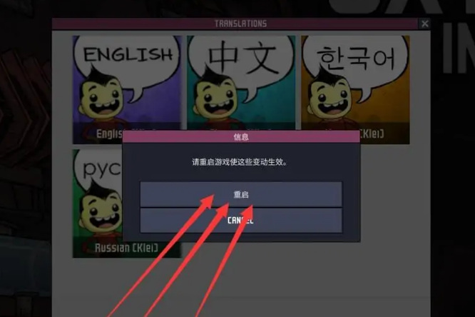 缺氧pc怎么调中文？