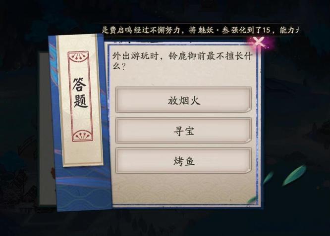 阴阳师御鹿铃前最不擅长什么？