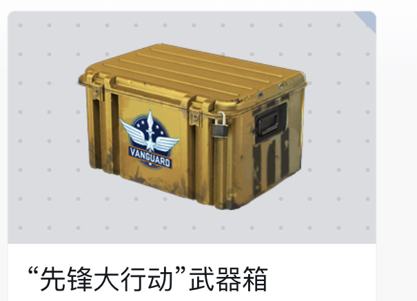 csgo箱子掉落条件是什么？