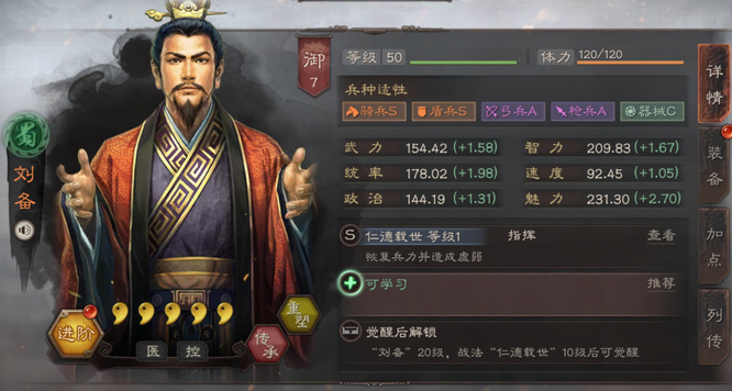 三国志战略版3赛季开荒用什么武将？