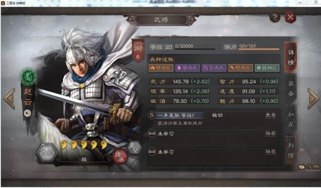 三国志战略版3赛季开荒用什么武将？