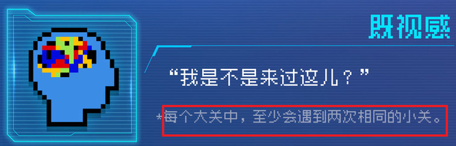 元气骑士2022既视感有什么用？