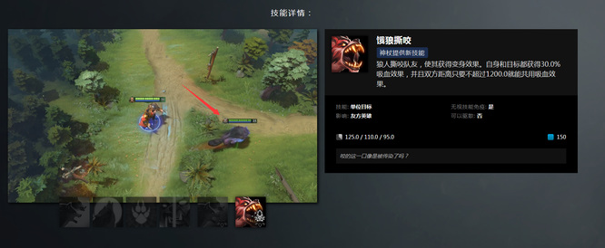 DOTA2狼人蓝杖效果怎么样？