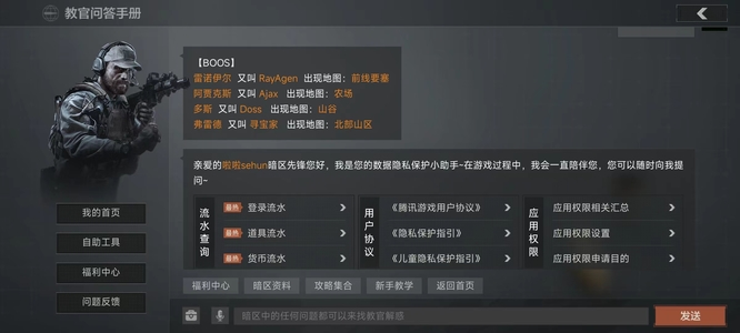 暗区突围有boss吗？