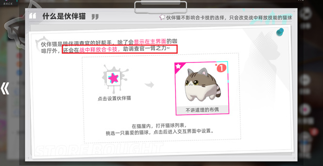 猫之城猫球有什么用？