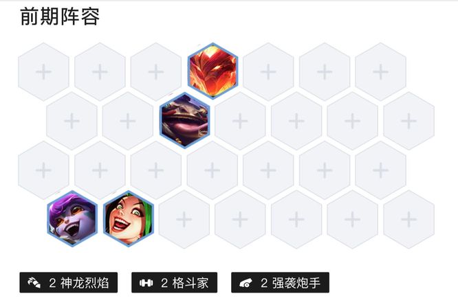 云顶之弈S7神龙烈焰迭嘉怎么玩？