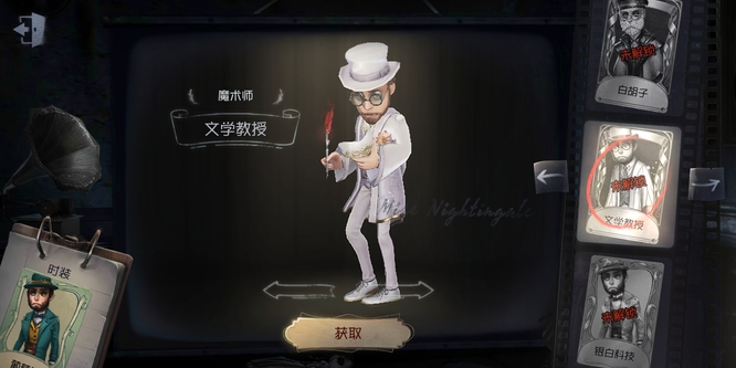 第五人格2022魔术师紫皮排行是什么样的？