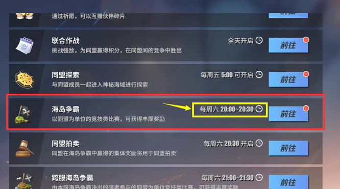 航海王：热血航线海岛争霸时间是什么时候开启？