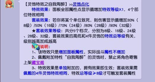 梦幻西游7级自我陶醉多少钱？