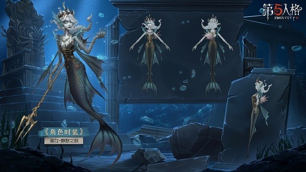 第五人格渔女吃什么？