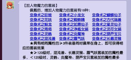 梦幻西游159法系带什么动物套好？