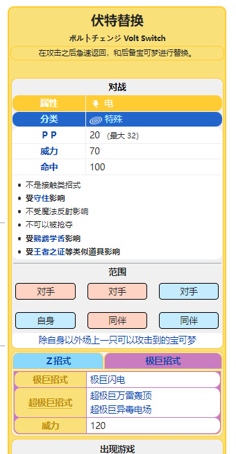 漆黑的魅影雷公怎么配招？