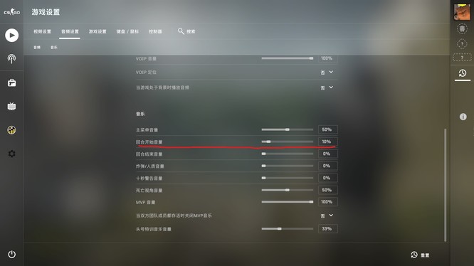 csgo每次开局都有一段音乐怎么关？