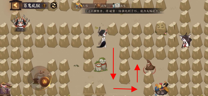 阴阳师百鬼乱狱第二关怎么过？