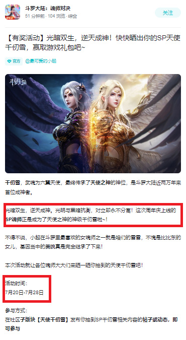 斗罗大陆魂师对决sp千刃雪什么时候出？