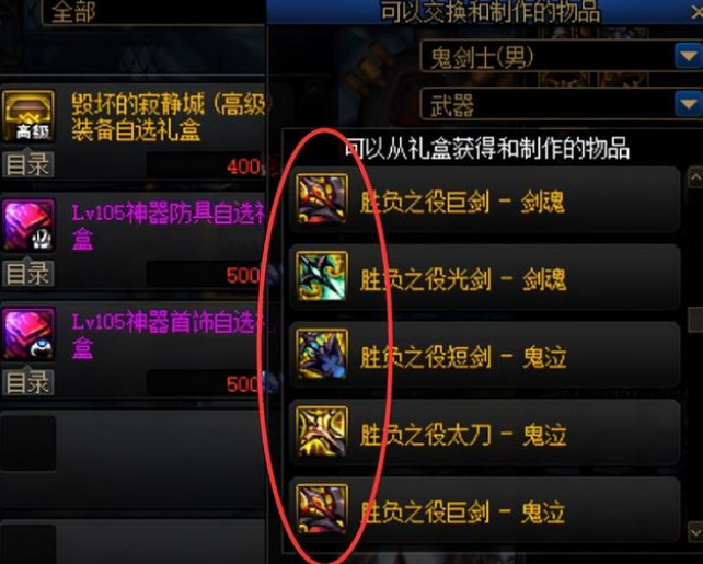 dnf110红色黄昏水晶优先换什么？