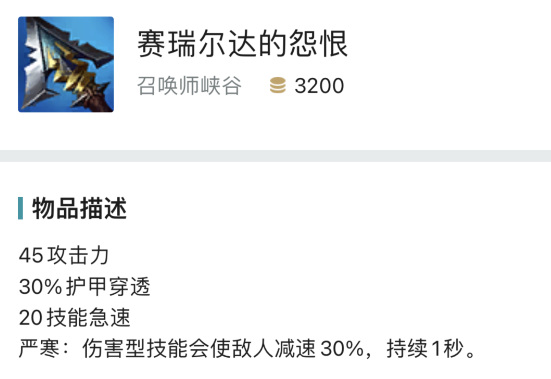 LOL赛瑞尔达的怨恨和冰杖可以叠加吗？