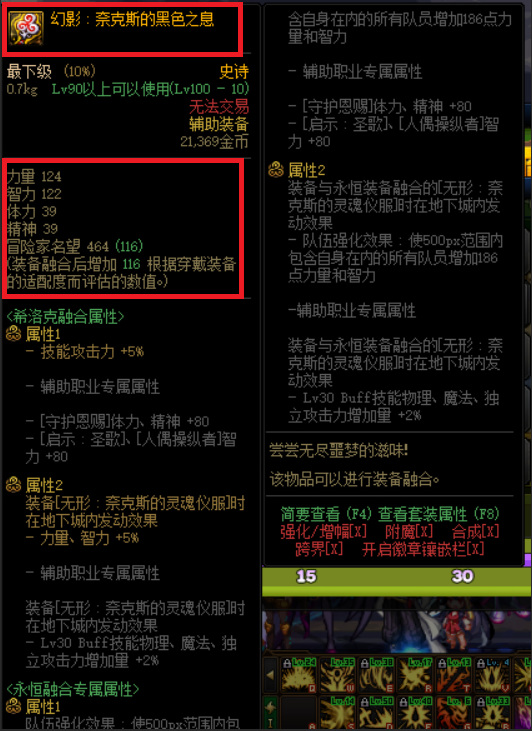 dnf110版本剑魂释放的希洛克深渊宝箱怎么选？