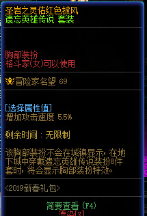 dnf气功师时装属性怎么选？