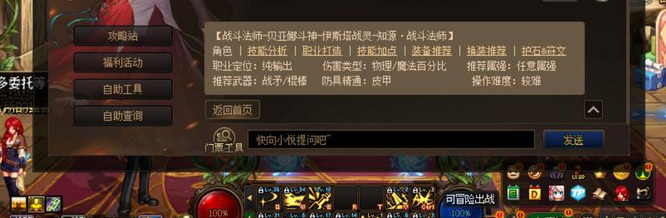 dnf110女魔法师5个职业哪个厉害？