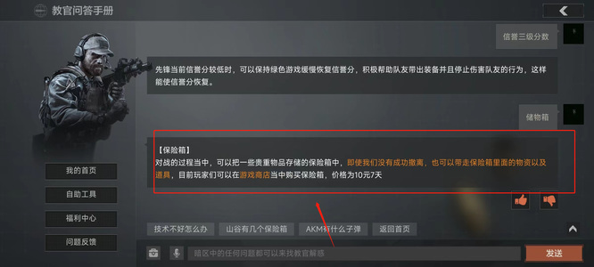 暗区突围储物箱怎么获得？