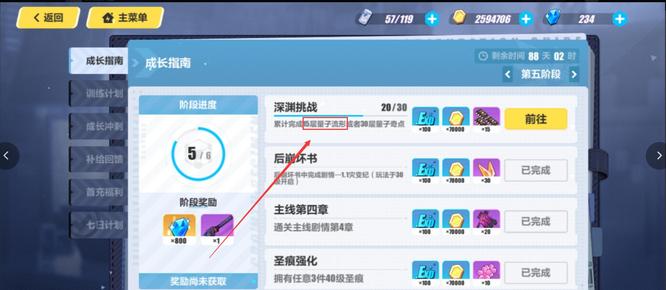 崩坏3量子流行15层怎么进？