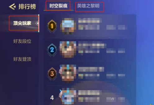 金铲铲S7s7排名在哪儿看？