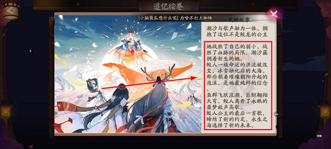 阴阳师千姬最后的结局是什么？