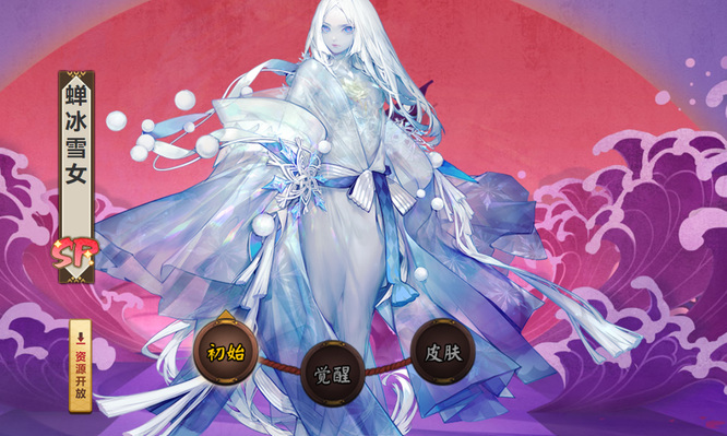 阴阳师用什么式神克制蝉冰雪女？