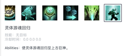 dota2上古巨神技能是什么？