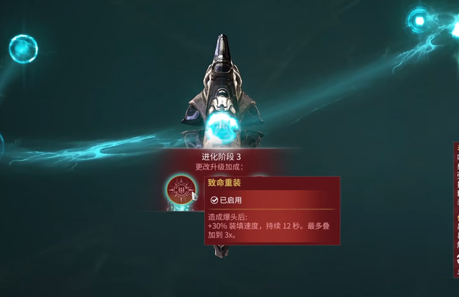 星际战甲奏凯进化怎么选？