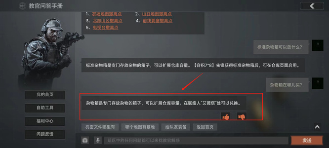 暗区突围标准杂物箱可以放什么？